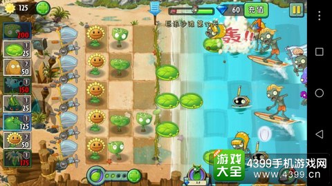 植物大战僵尸2