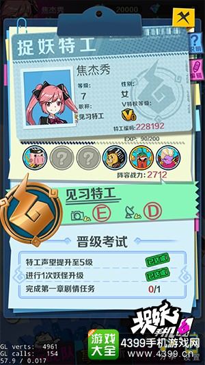 捉妖手机捉妖特工