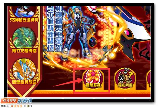 赛尔号登录3天免费送普罗