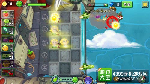 植物大战僵尸2