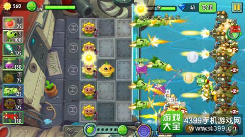 植物大战僵尸2