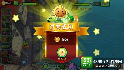 植物大战僵尸2