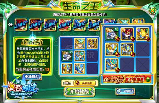 奥奇传说神职神灵阿瑞斯挑战回归