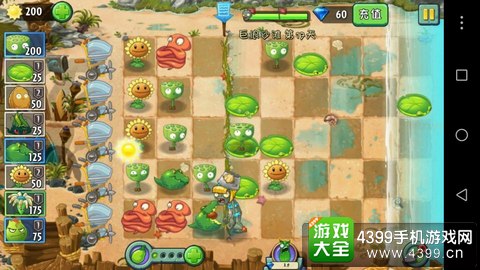 植物大战僵尸2