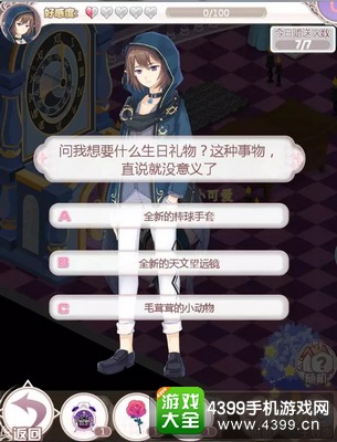 花语学园端午节版本来袭 一起变身成粽子吧!