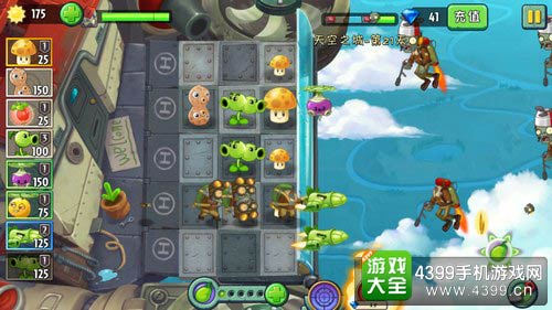 植物大战僵尸2