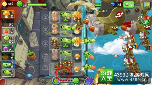 植物大战僵尸2