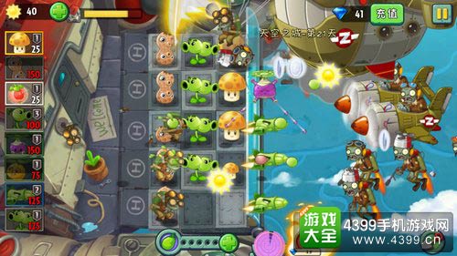 植物大战僵尸2
