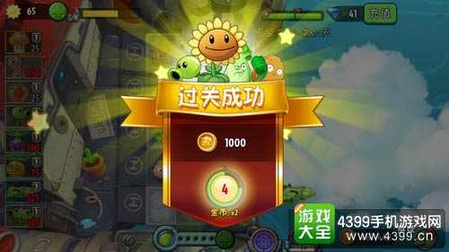 植物大战僵尸2