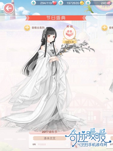 奇迹暖暖洛水兰艾
