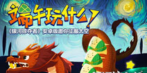 《银河掠夺者》今日安卓公测 目标浩瀚星辰出发