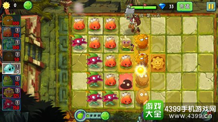 植物大战僵尸2失落之城第十天攻略