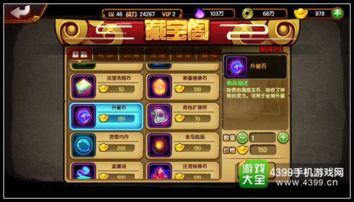 造梦西游4手机版坐骑怎么升星 在哪里升星
