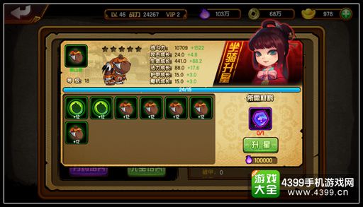 造梦西游4手机版坐骑怎么升星 在哪里升星