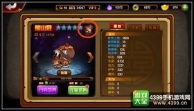 造梦西游4手机版坐骑怎么升星 在哪里升星