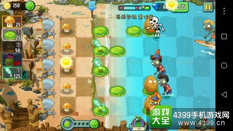 植物大战僵尸2