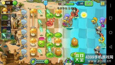 植物大战僵尸2