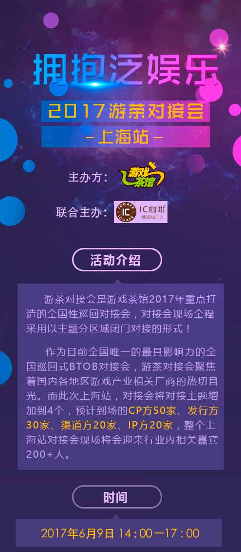 上海站信息