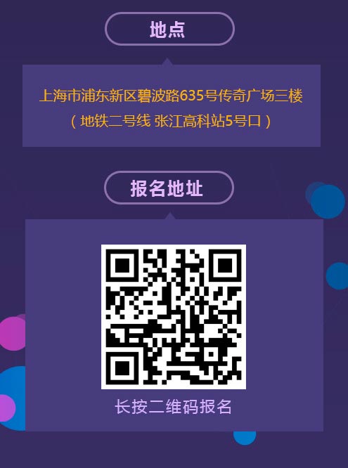 上海站