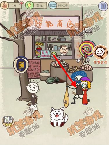 史上最坑爹的游戏13第15关