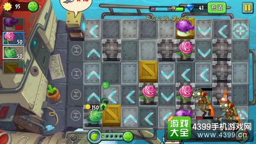 植物大战僵尸2