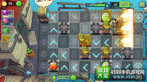 植物大战僵尸2