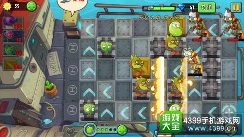 植物大战僵尸2