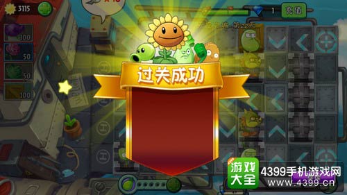 植物大战僵尸2