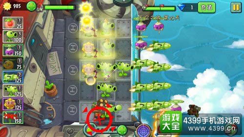 植物大战僵尸2