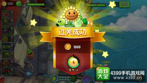 植物大战僵尸2