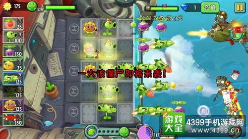 植物大战僵尸2