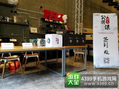 游族网络公开课