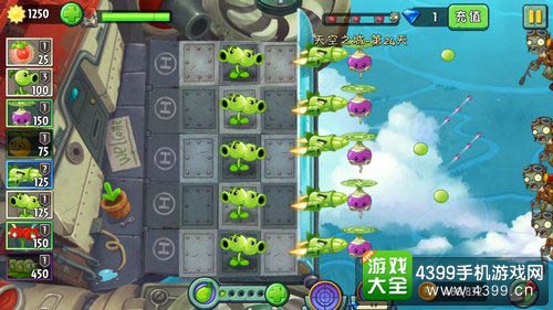 植物大战僵尸2