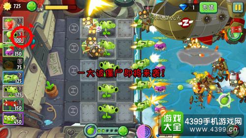植物大战僵尸2