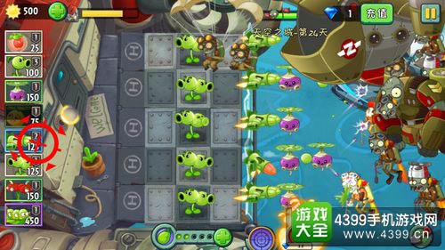 植物大战僵尸2