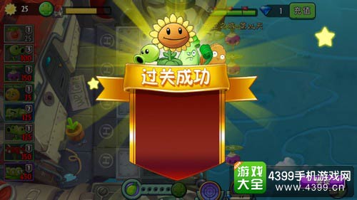 植物大战僵尸2