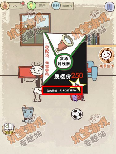 史上最坑爹的游戏13第19关