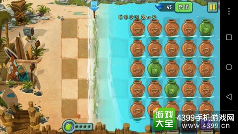 植物大战僵尸2
