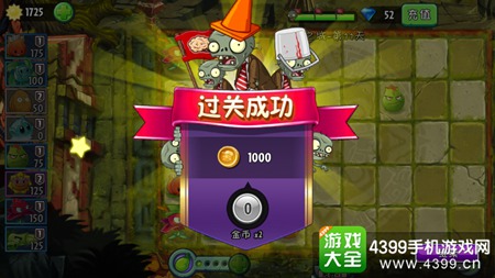 植物大战僵尸2失落之城第十一天攻略