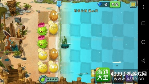植物大战僵尸2
