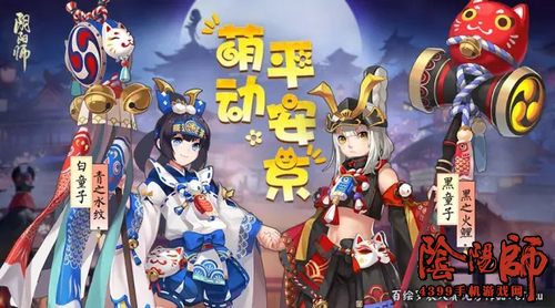 阴阳师新皮肤