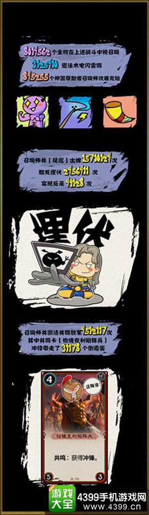 秘境对决