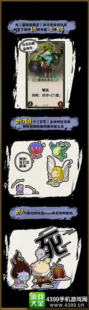 秘境对决