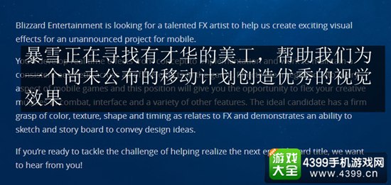 《魔兽》官方手游