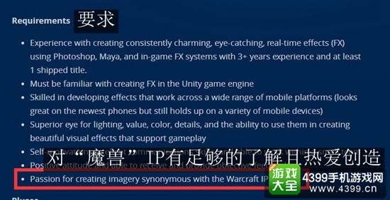 《魔兽》官方手游