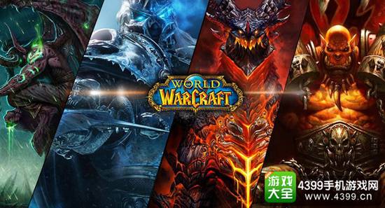 《魔兽》官方手游