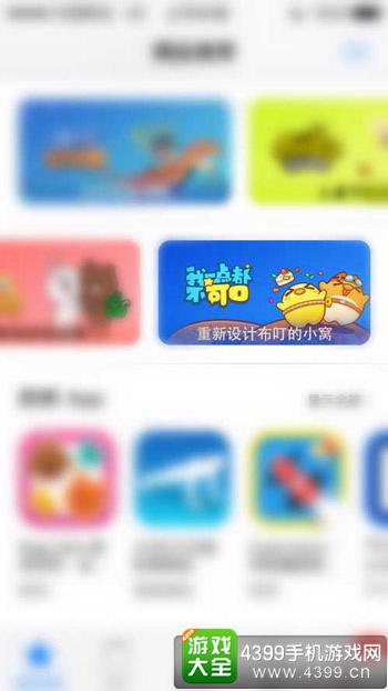 游戏页面