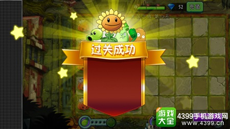 植物大战僵尸2失落之城第十二天攻略
