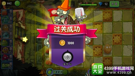 植物大战僵尸2失落之城第十三天攻略