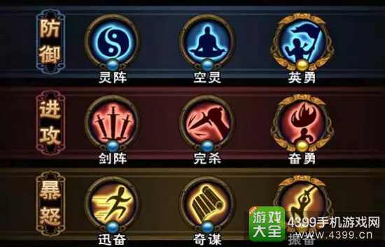 怒焰三国杀陆逊符石搭配推荐